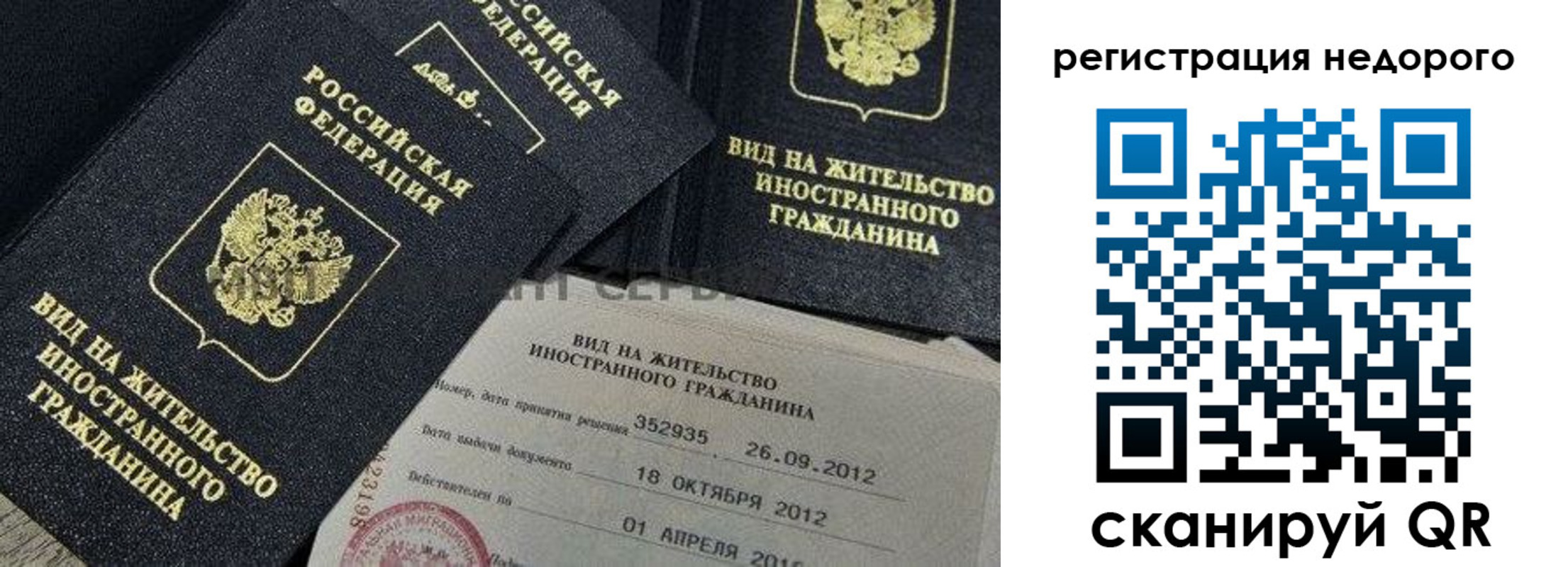 прописка для кредита в Сегеже