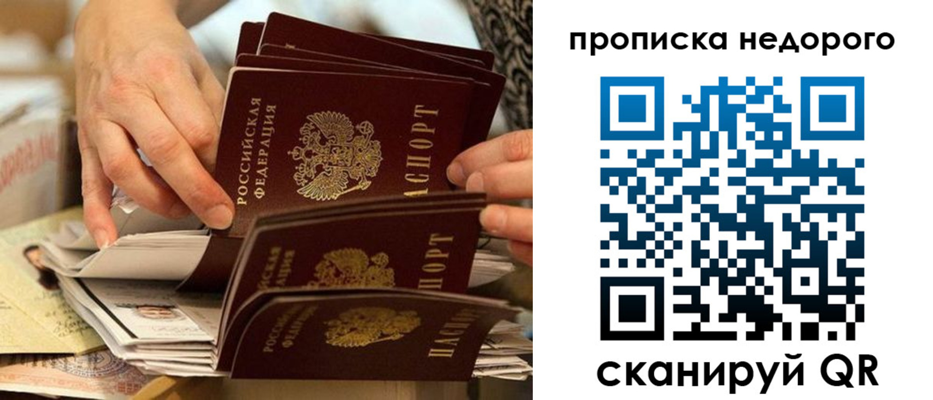 миграционный учет в Сегеже
