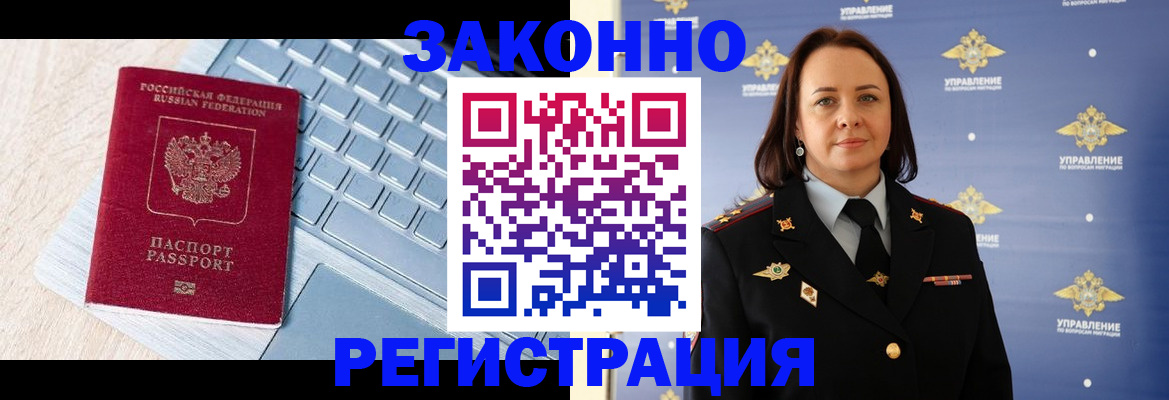 прописка иностранных граждан в Сегеже