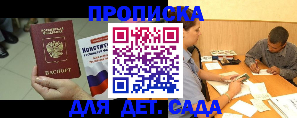регистрация в Сегеже