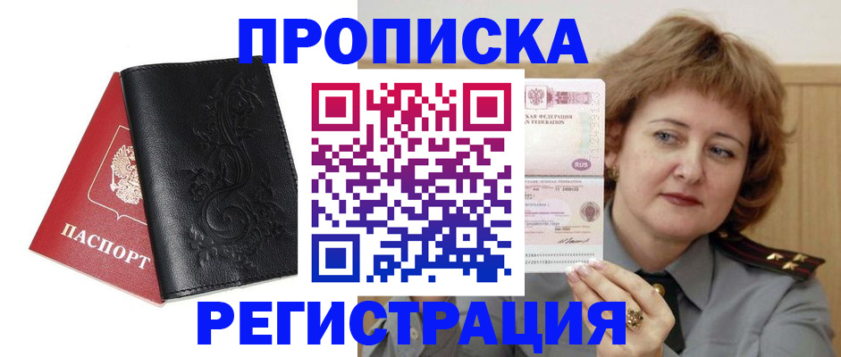 миграционный учет в Сегеже