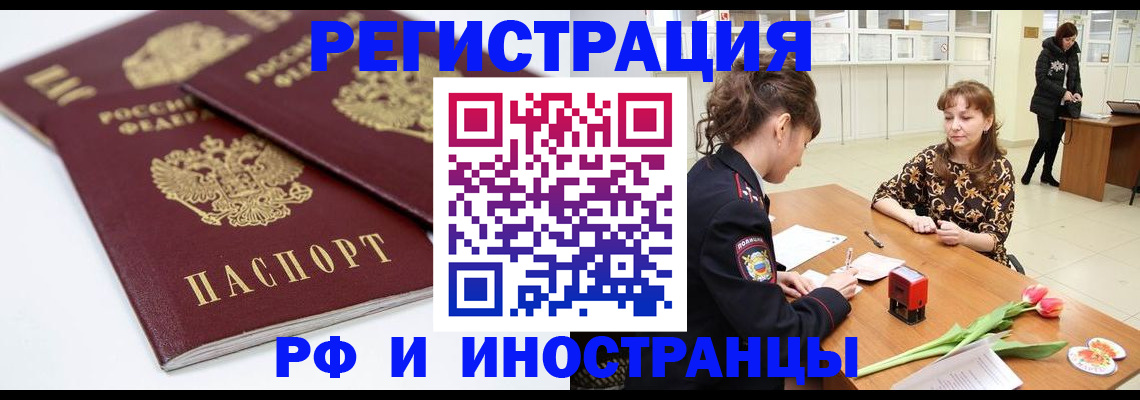 временная регистрация законно в Сегеже