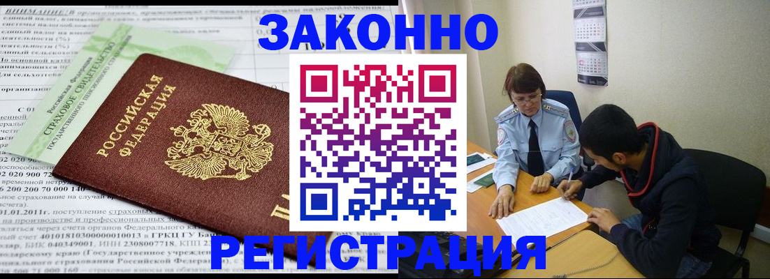 временная регистрация купить в Сегеже