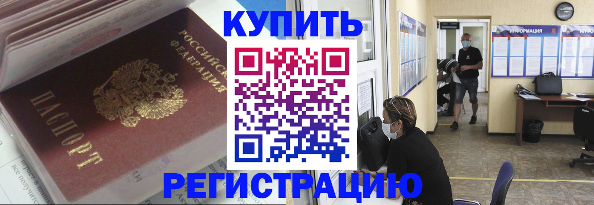 прописка гарантия в Сегеже